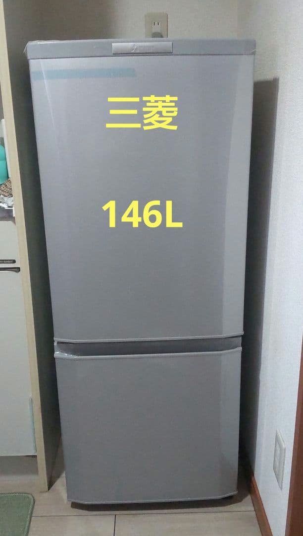 三菱冷凍冷蔵庫 MR-P15Y-S 146L 2ドア 2015年製