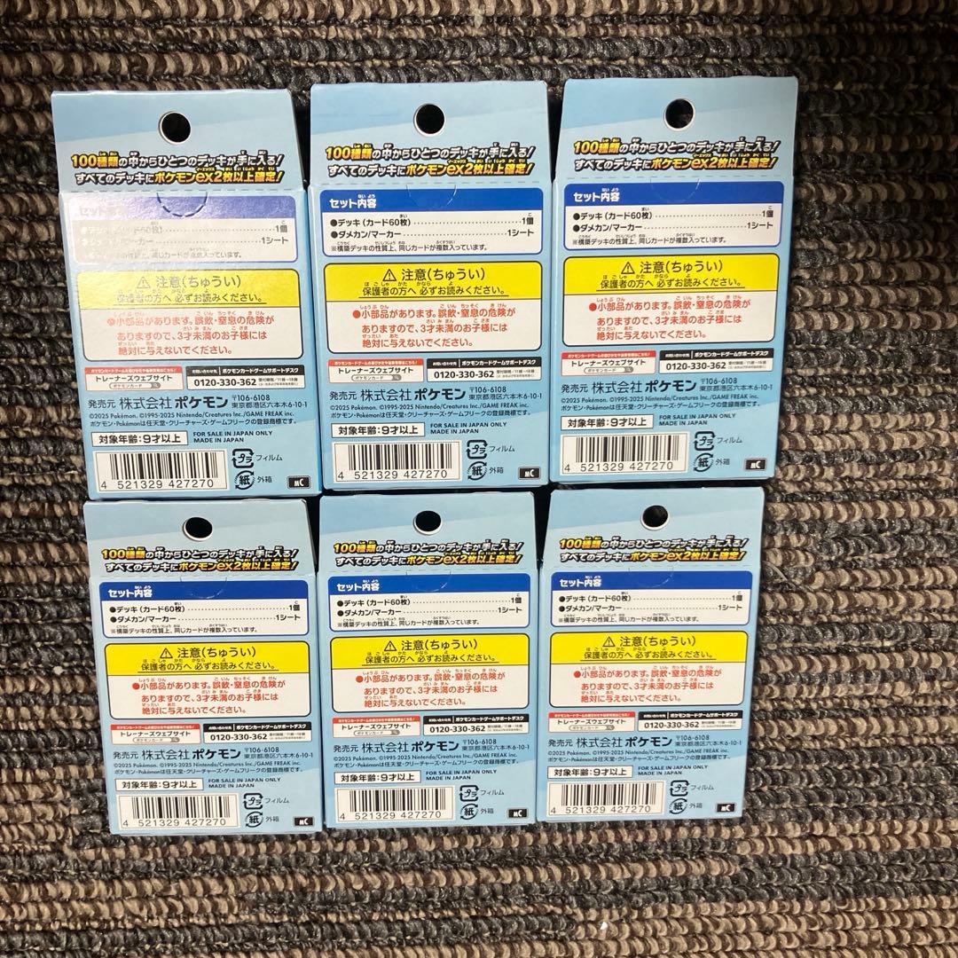 ポケモンMEGA スタートデッキ１００バトルコレクション 6個 セット