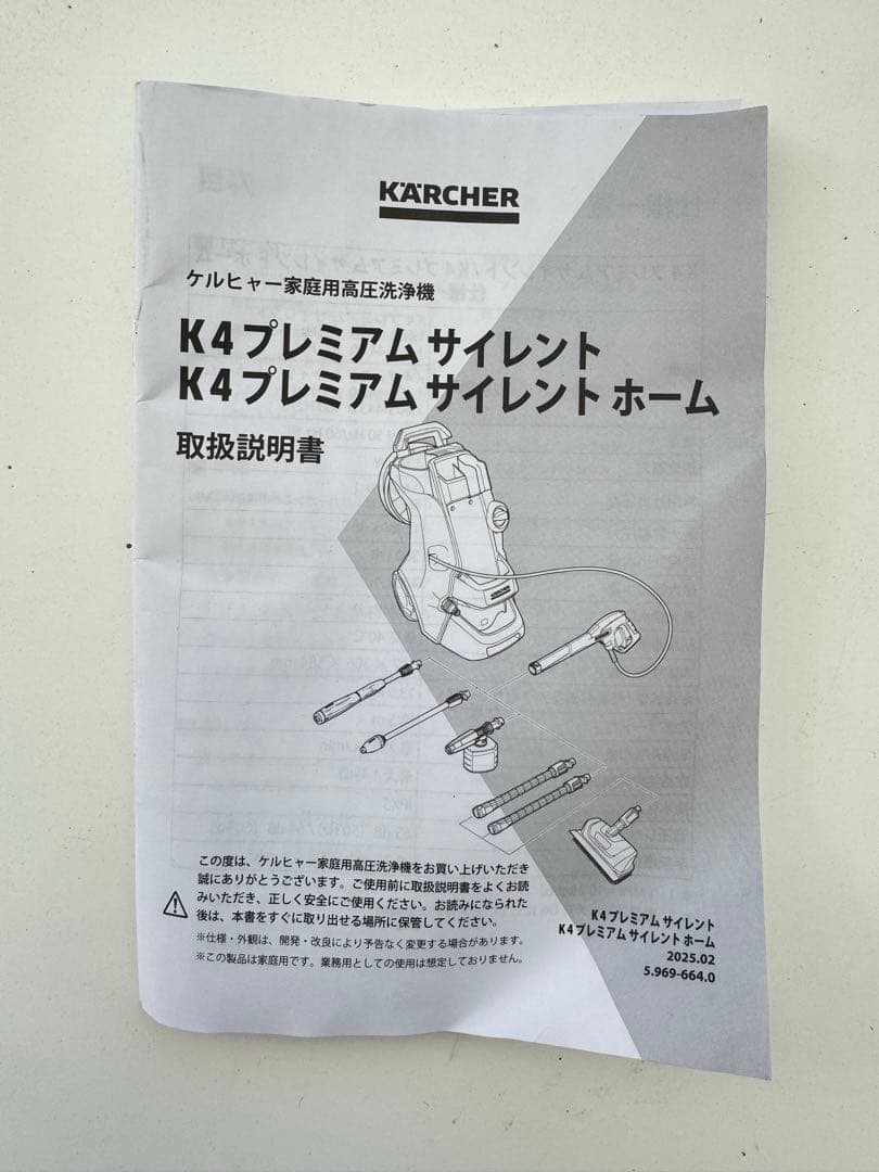 ケルヒャー高圧洗浄機　K4プレミアムサイレント　新品　東日本50Hz