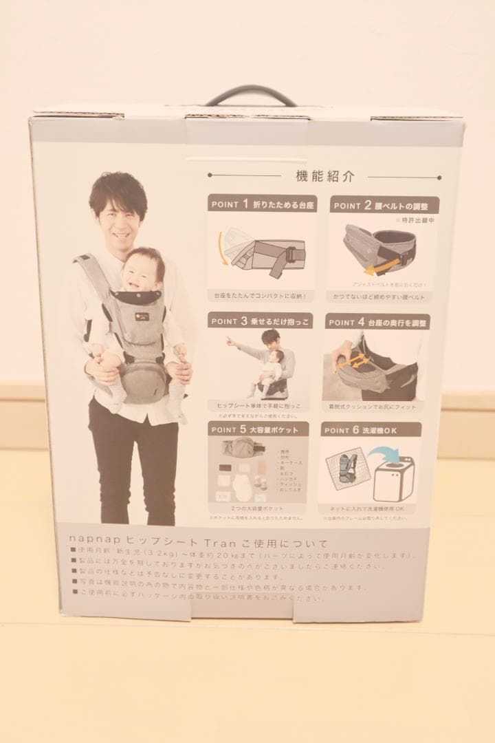 【極上品】napnap Tran トラン ダブルショルダーヒップシート グレー