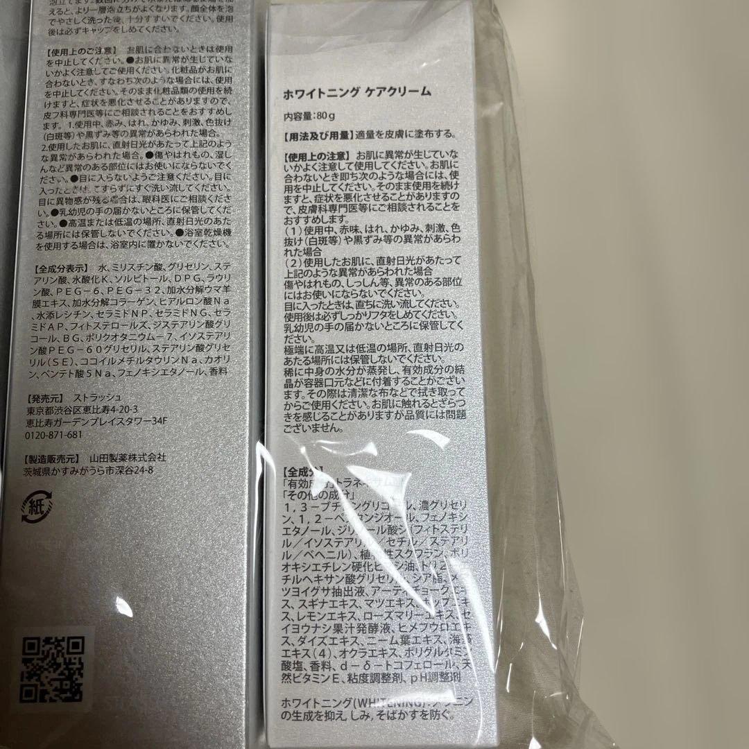 STLASSH HADA TERASU新品未使用 化粧水　洗顔料　ケアクリーム