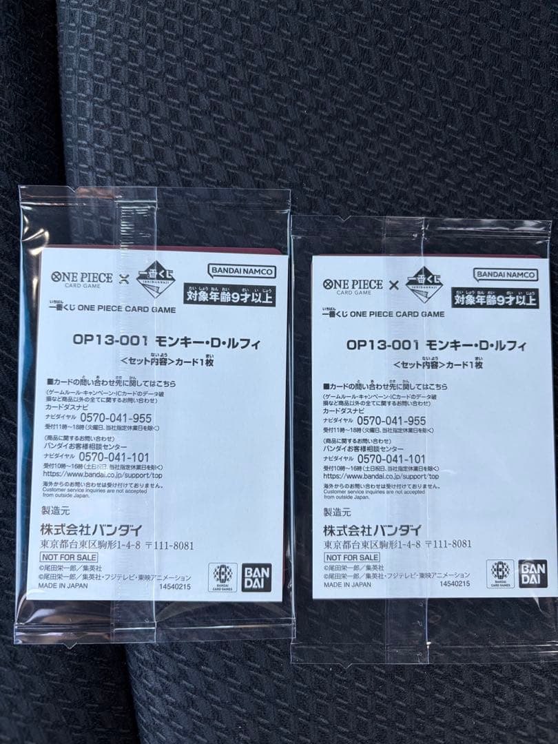 一番くじ ONEPIECE ワンピースカード　モンキー・D・ルフィ プロモ　2枚