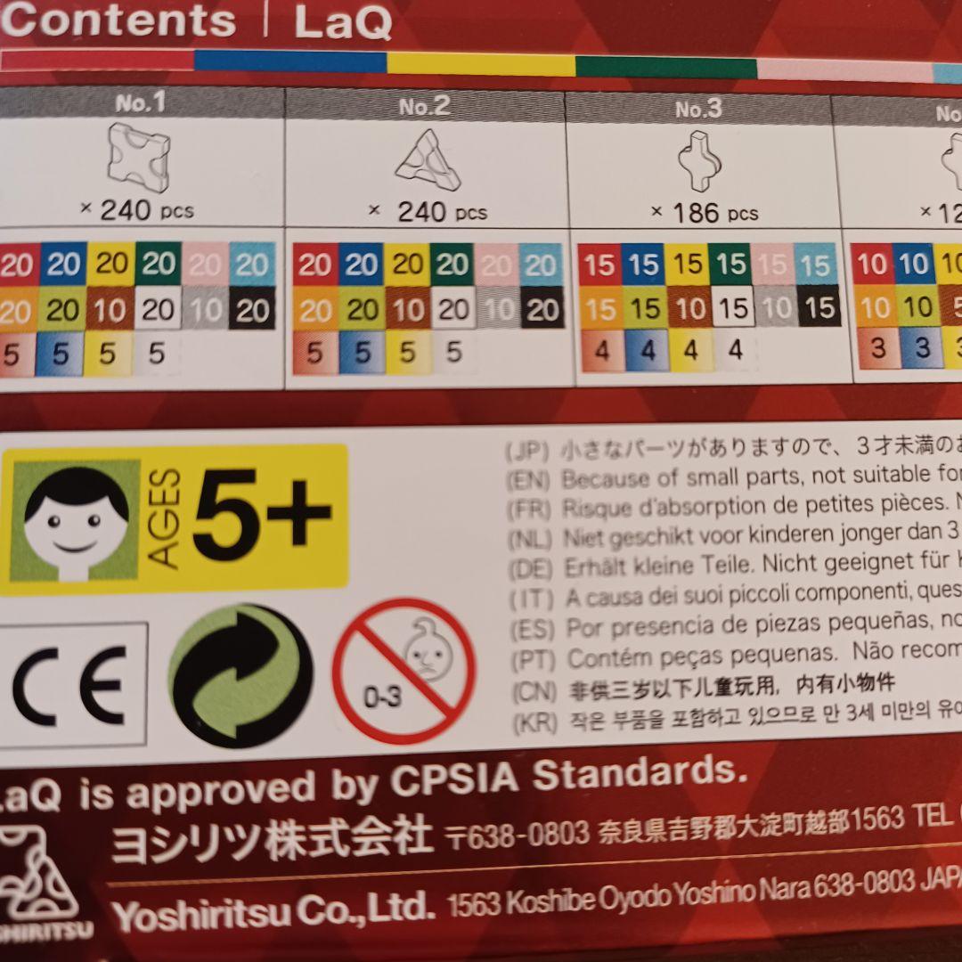 LaQ ボーナスセット +本2冊
