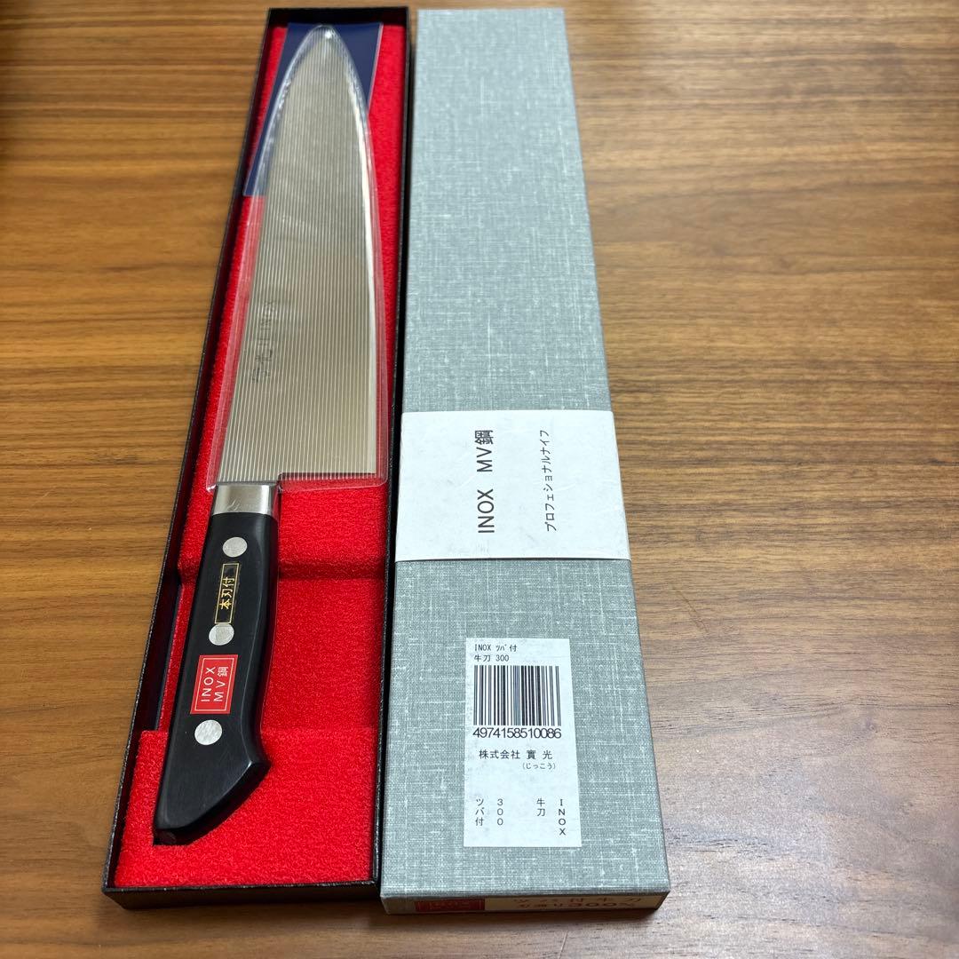 未使用品　INOX つば付き牛刀　300mm 實光