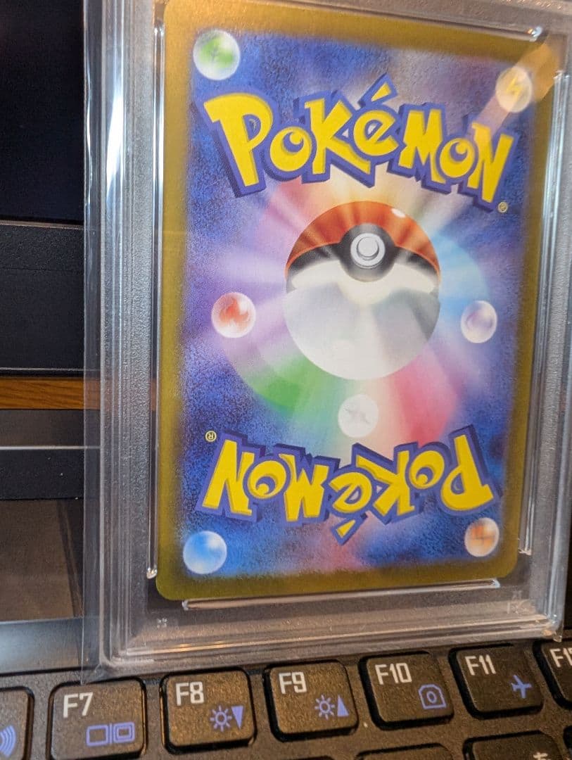 【PSA10】　ピカチュウex SAR 「超電ブレイカー」