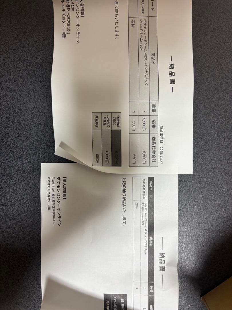 ポケモンカードゲームMEGAドリームex 2BOX シュリンクあり　ポケセン産