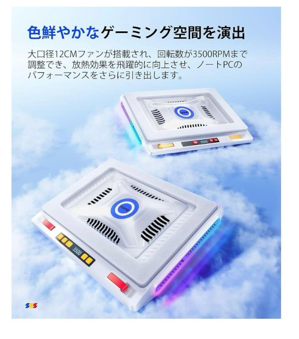 12095 llano V10 ノートパソコン 冷却台 ホワイト, ハブ+RGB