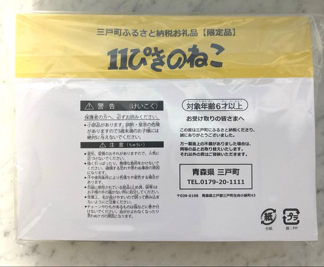週末限定　11ぴきのねこ　へんなねこ水玉ピカピカセット　限定品