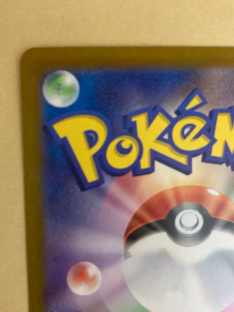 リザードンex SAR シャイニートレジャー　349/190