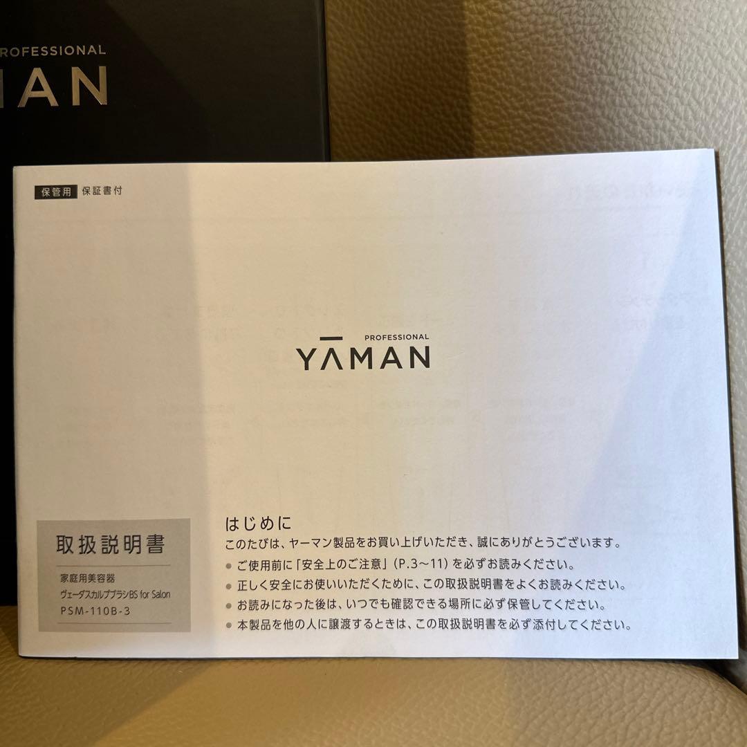 新品 スカルプブラシ 電気バリブラシ YA-MANプロ用