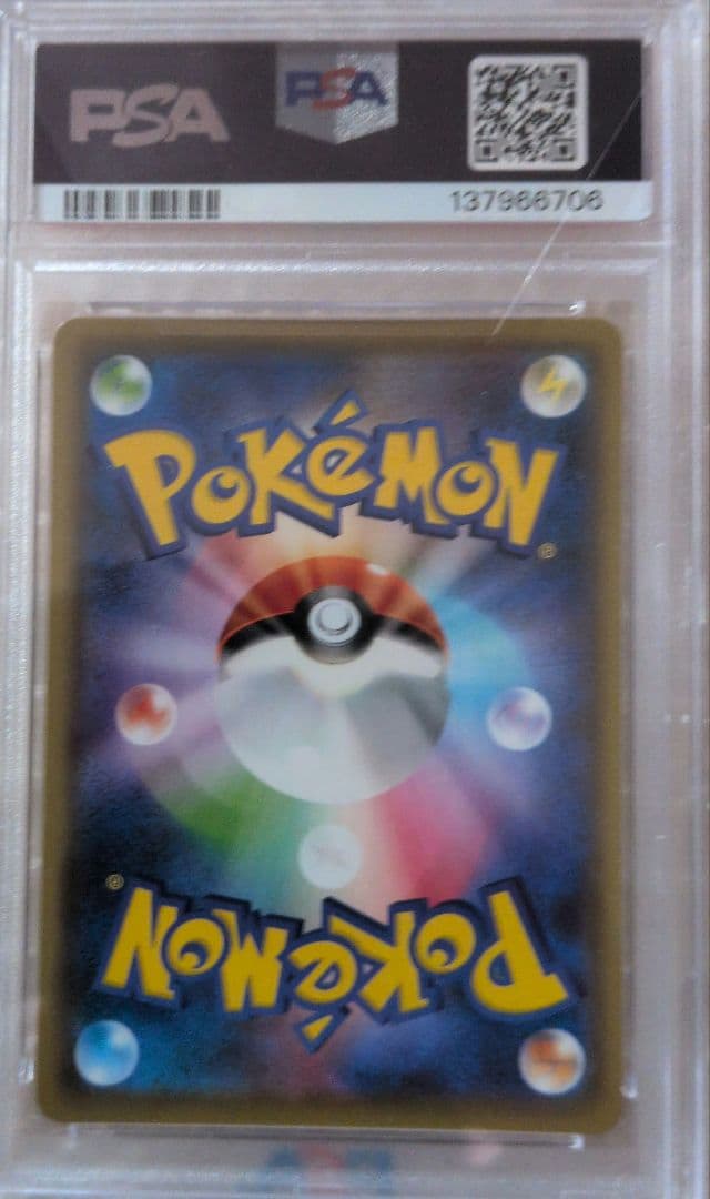 ピカチュウ PSA10