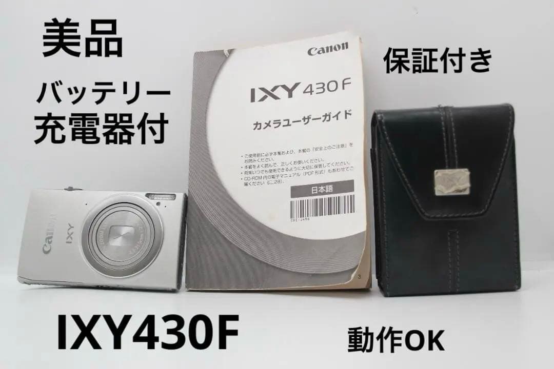 （美品）（動作OK）　IXY430F バッテリー　充電器　純正ケース付