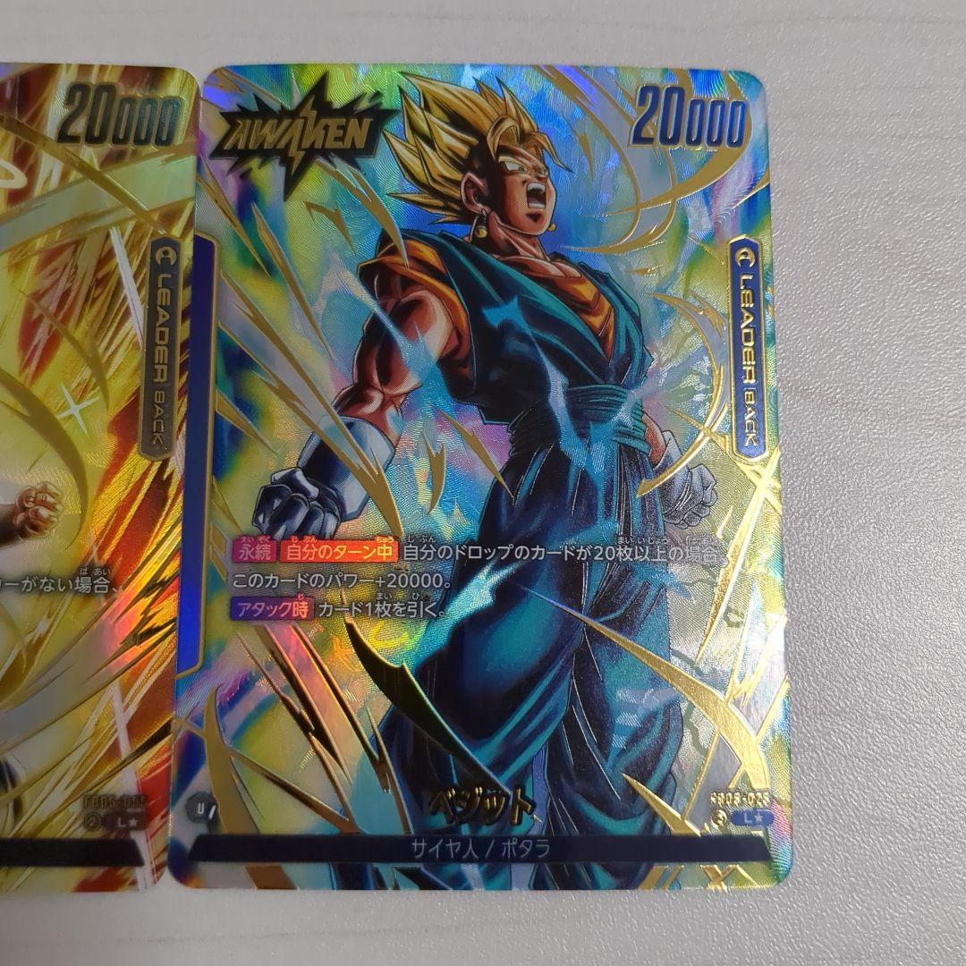 ゴジータ　ベジット　L リーダーパラレル　フュージョンワールド