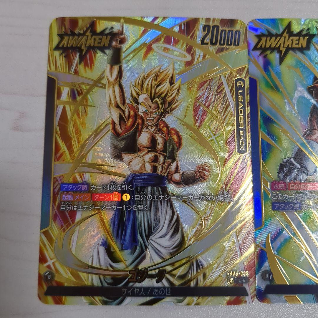 ゴジータ　ベジット　L リーダーパラレル　フュージョンワールド