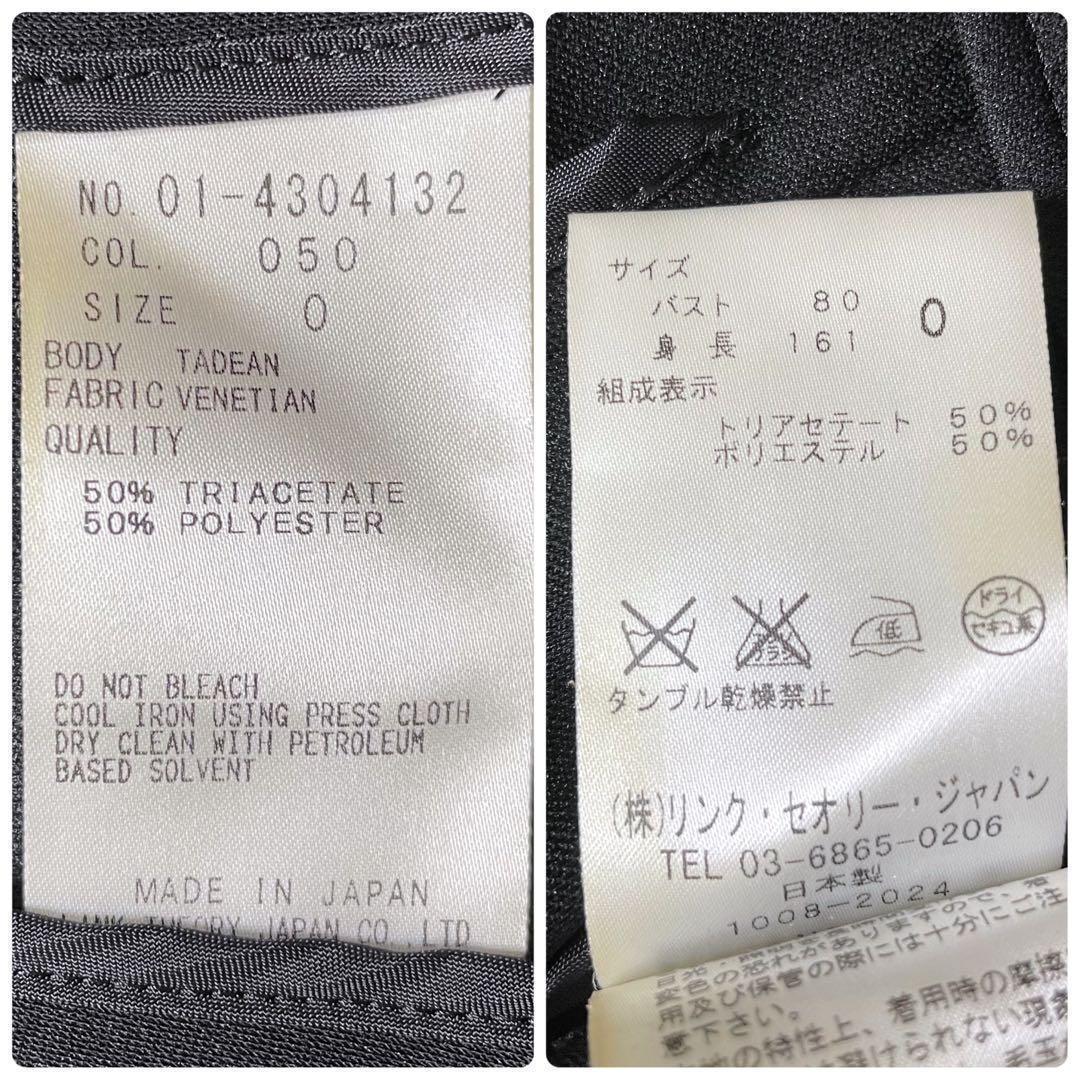 美品✨ セオリー ノーカラー ストレッチ スーツ セット パンツ 近年モデル