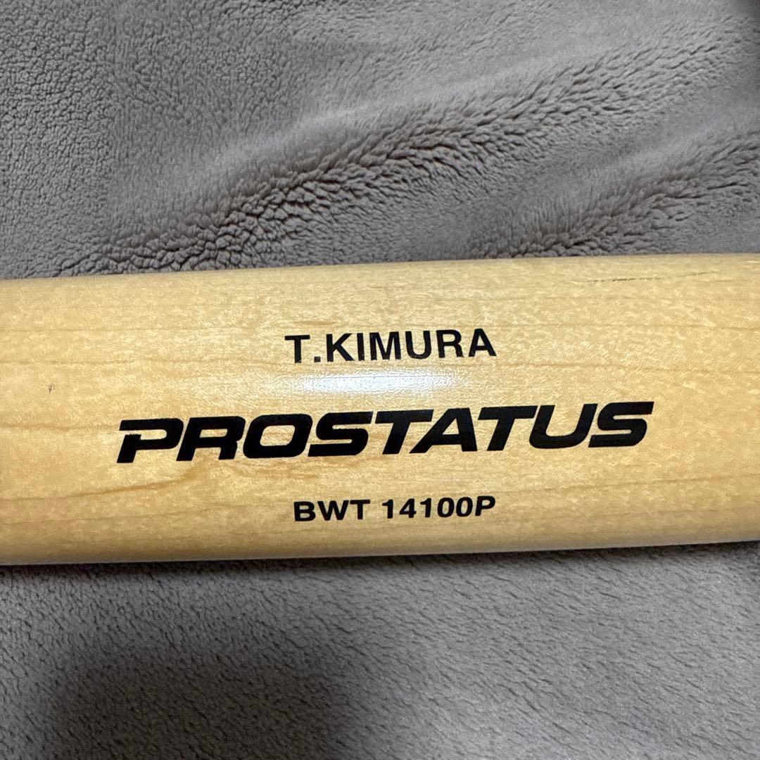 木村拓也選手サイン入りバット未使用新品