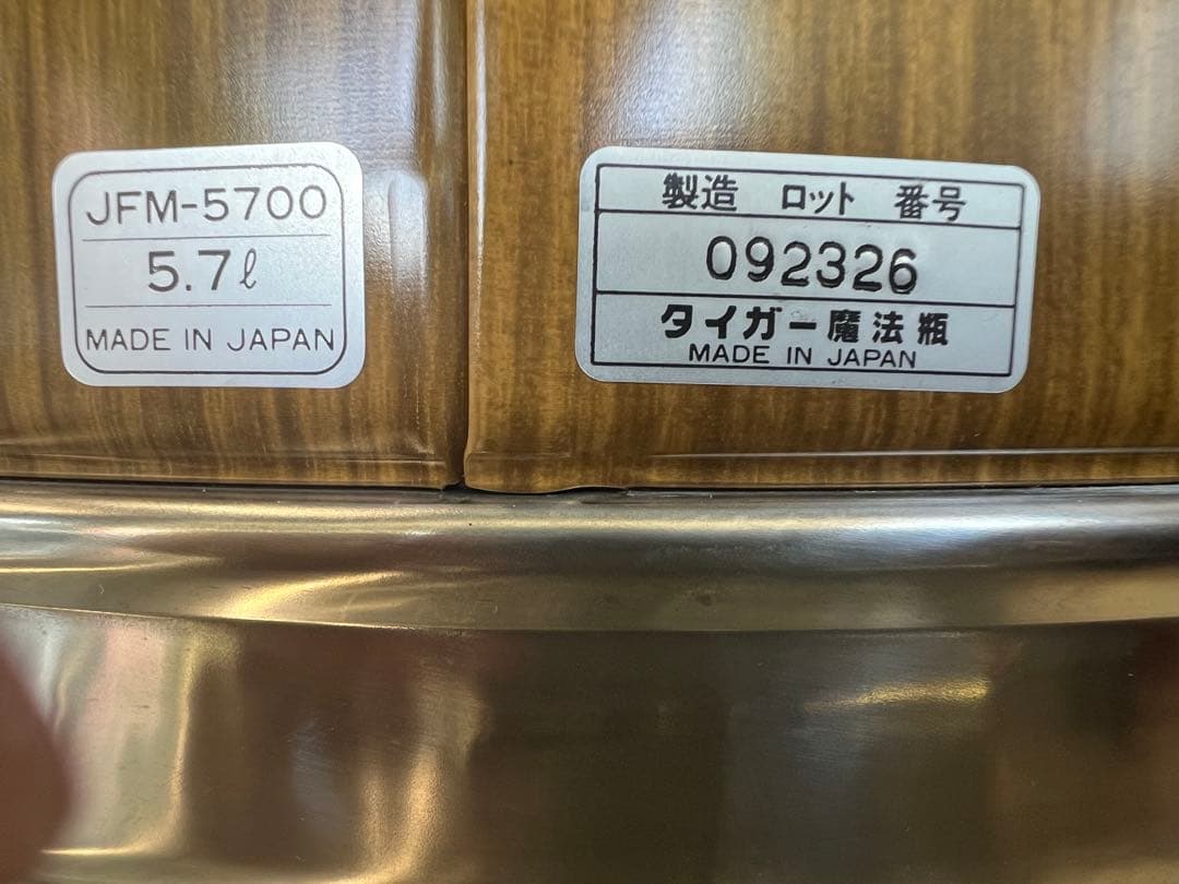 タイガー 業務用ステンレスジャ 5.7L( 3升2合)
