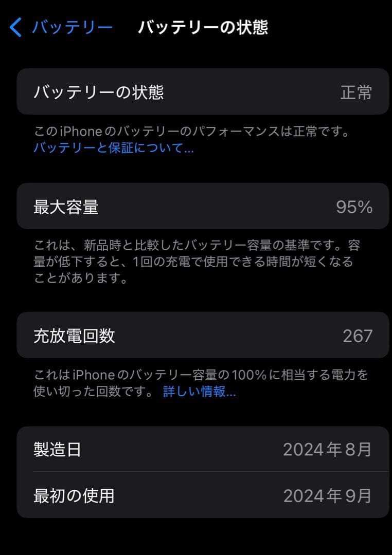 【美品】 iphone16 ホワイト128GB SIMフリー