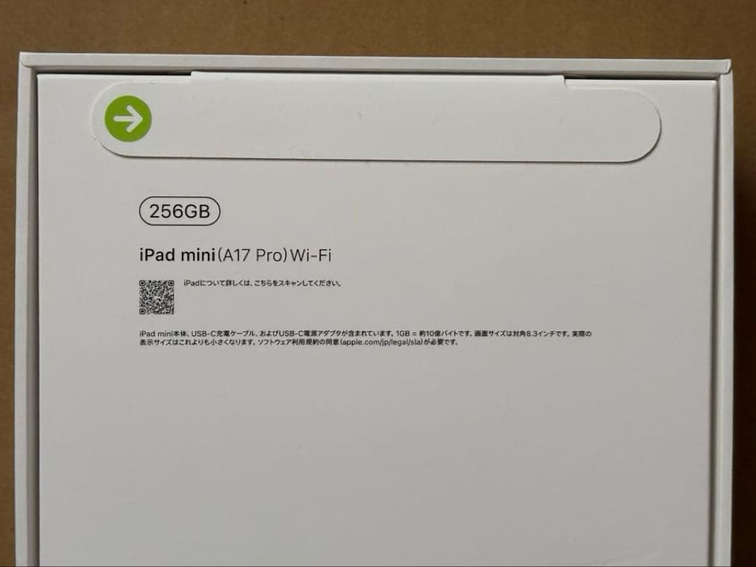 未開封 iPad mini (A17 Pro) 256GB Wi-Fi ブルー