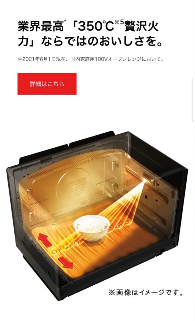 Toshiba ER-VD7000 オーブンレンジ 30L