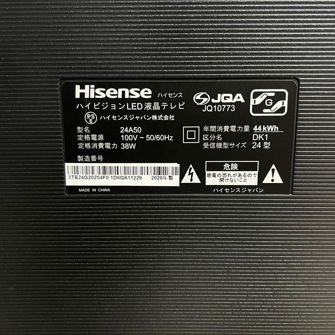 ！値下げ！Hisense 24A50 24インチ LEDテレビ