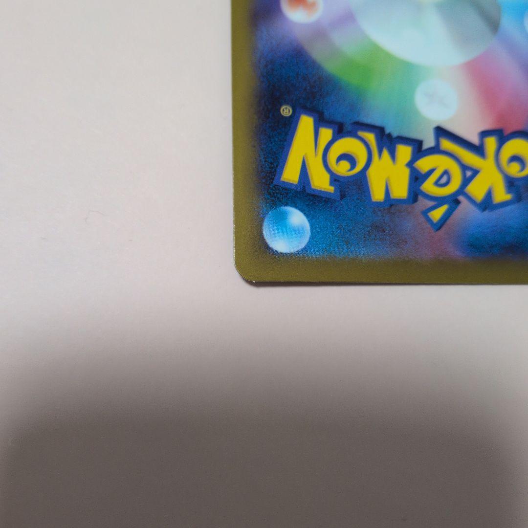 ライオン丸 メガリザードンX 中国エラー エラーカード