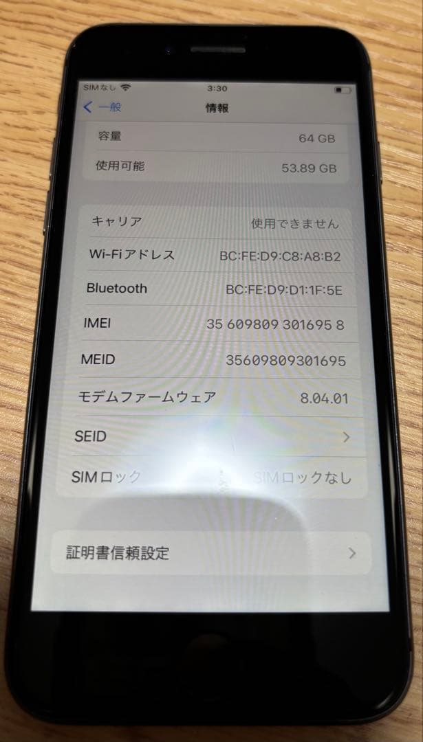 Apple iPhone 8 64GB 黒 SIMフリー 美品
