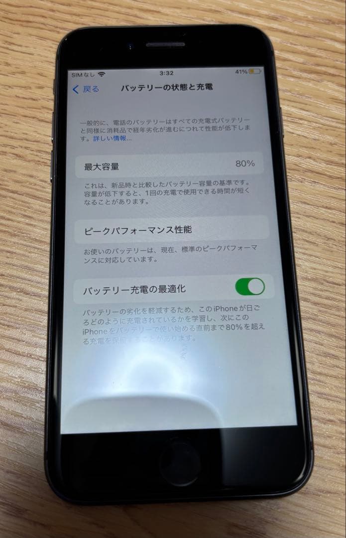 Apple iPhone 8 64GB 黒 SIMフリー 美品