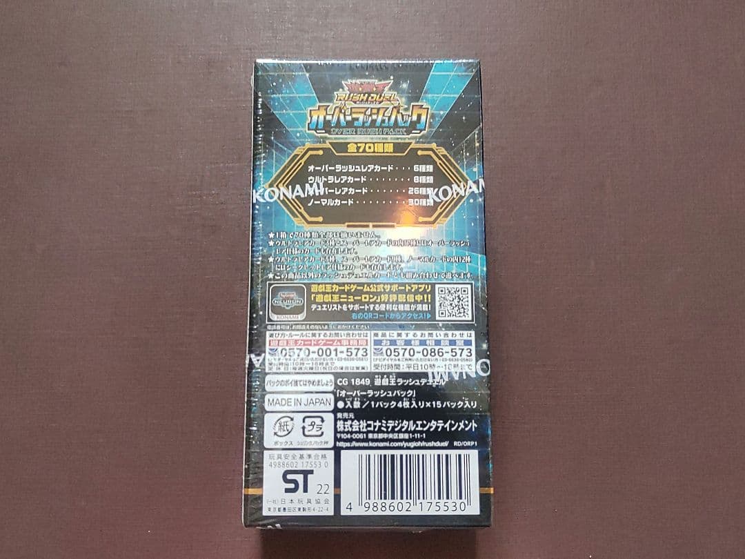 【遊戯王RD】オーバーラッシュパック　未開封シュリンク付き　③BOX