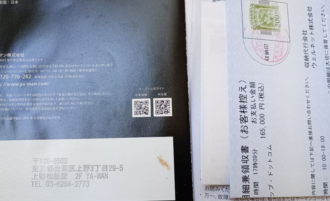 YAMAN ヤーマン フォトプラス プレステージSS