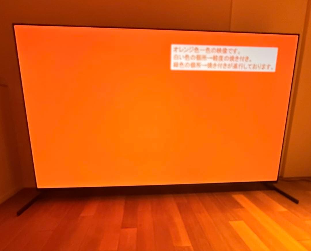 【送料無料】 SONY 2021年製 83型 BRAVIA XRJ-83A90J