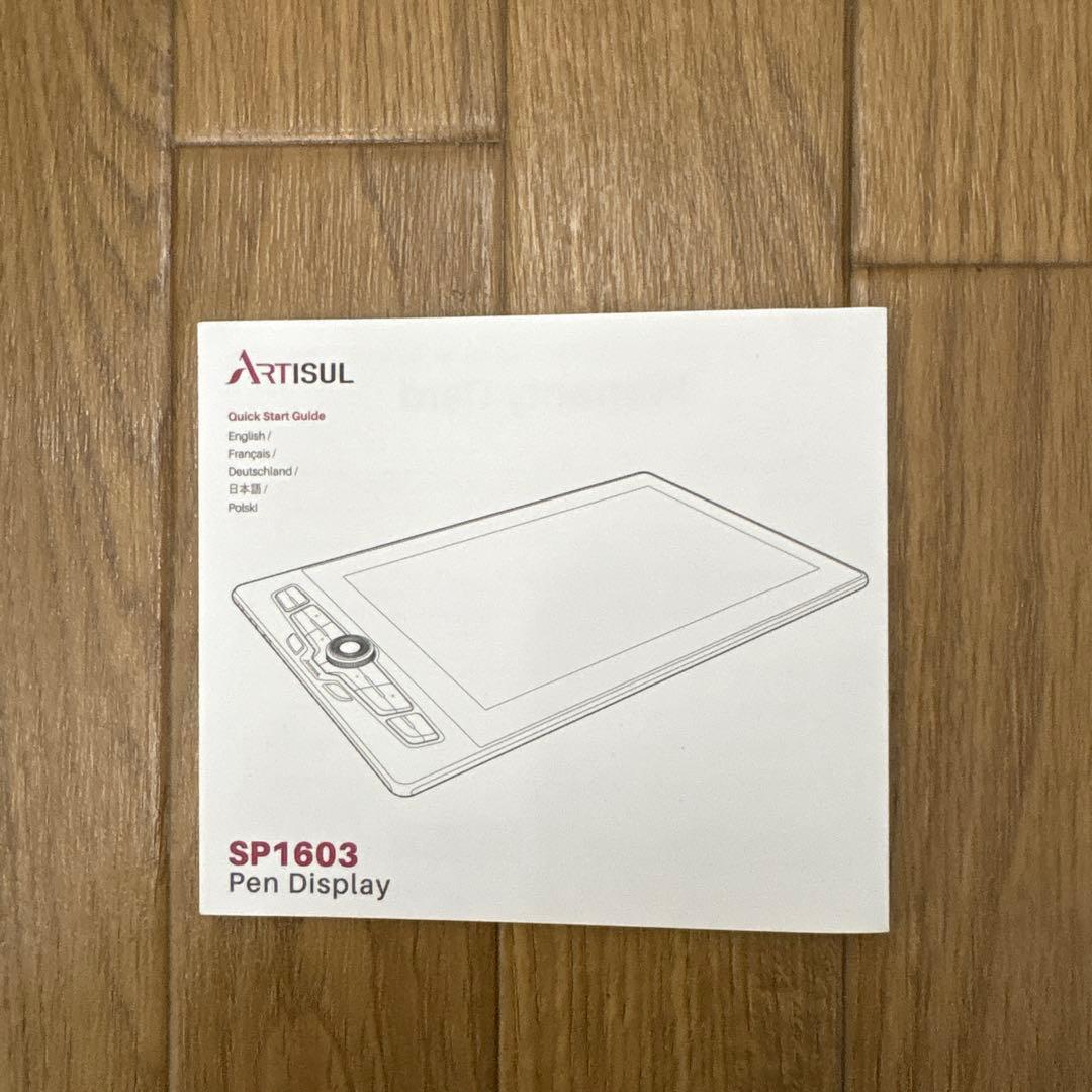 ［超美品］Artisul SP1603 液晶タブレット 15.6インチ