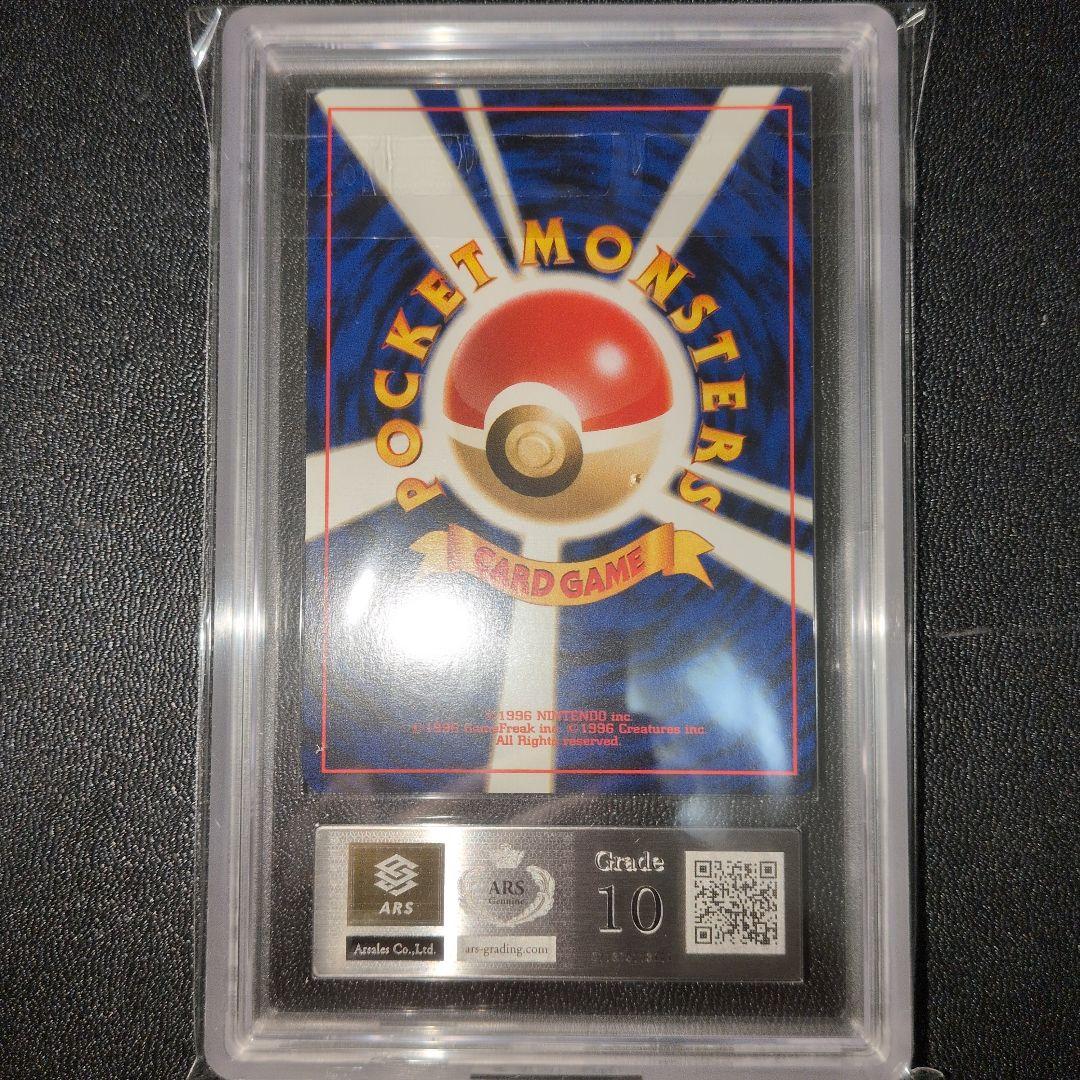 [PSA10相当] ARS10 セレビィ プレミアムファイル3 PROMO