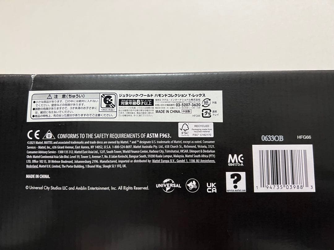 ハモンドコレクション ティラノサウルス T-レックス ジュラシック・パーク