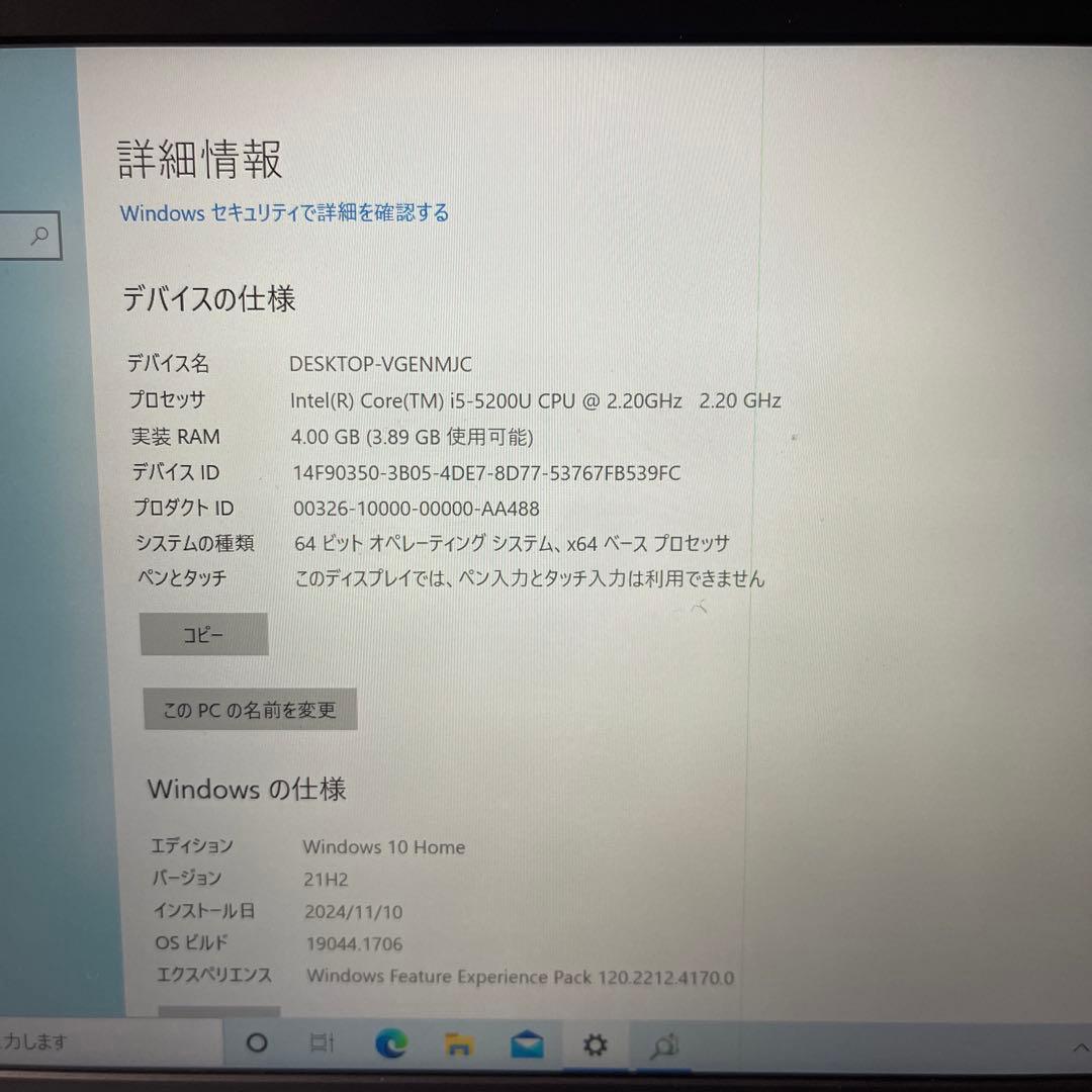 Fujitsu LIFEBOOK ノートPC Intel i5 4GB RAM