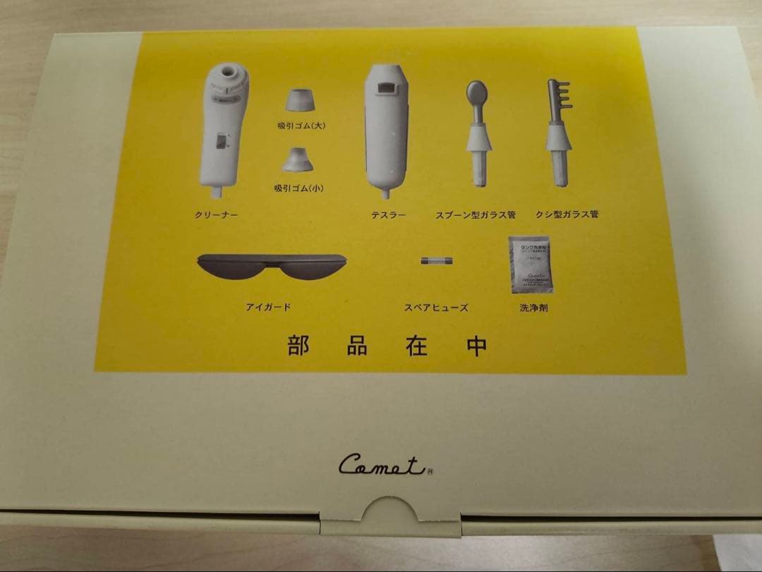 【kohaku-】コメット美顔器 Cosmic duo 501/503