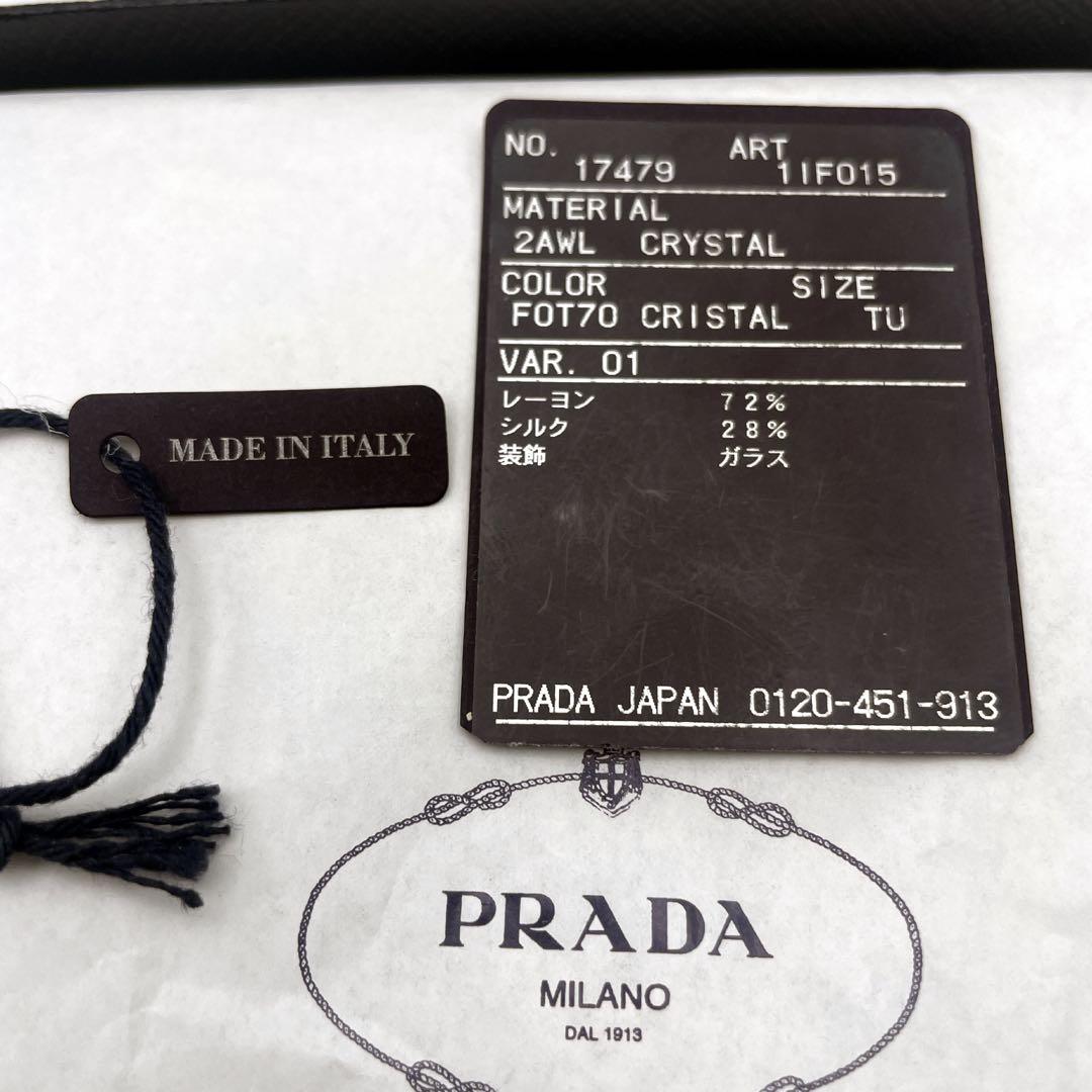 【未使用級】　PRADA　プラダ　シュシュ　ラインストーン　三角ロゴ　ヘアアクセ