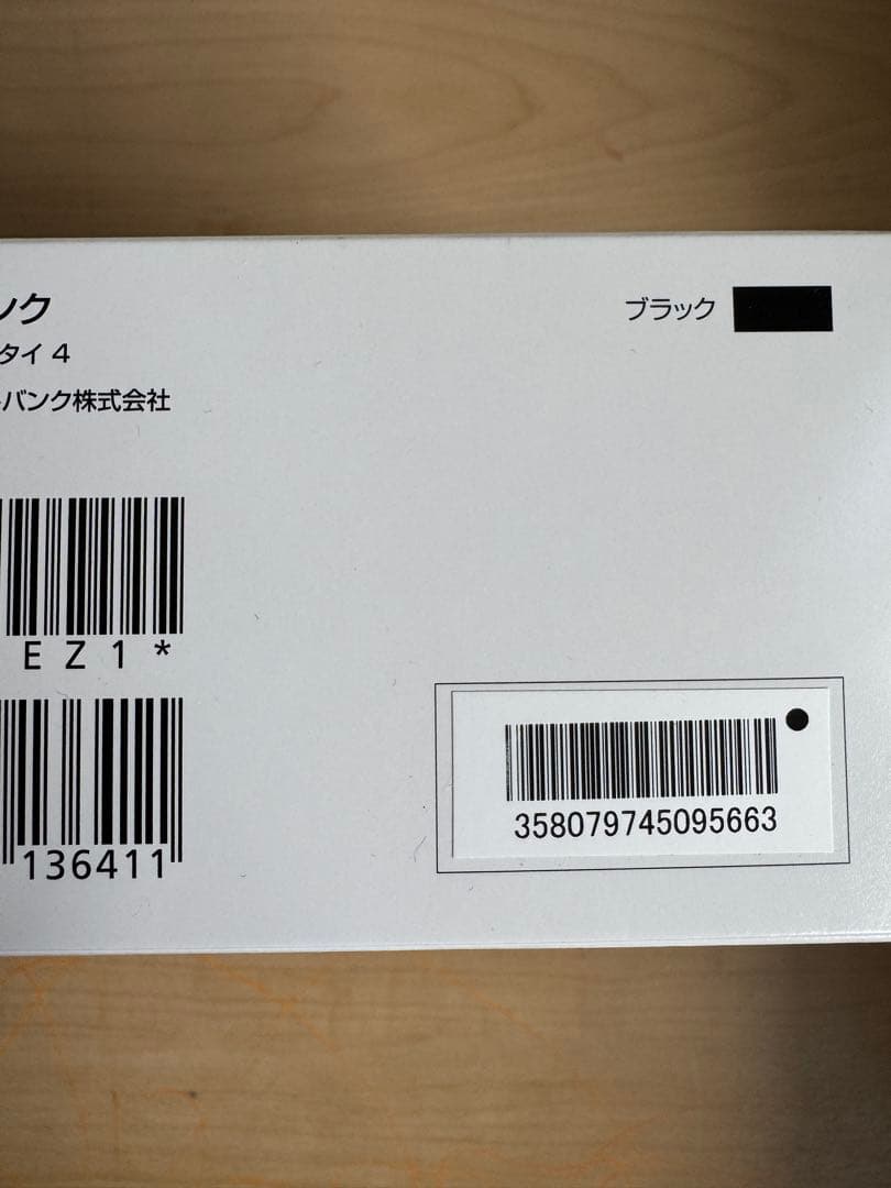 新品未使用 京セラ DIGNOケータイ4 ガラケー SIMフリー