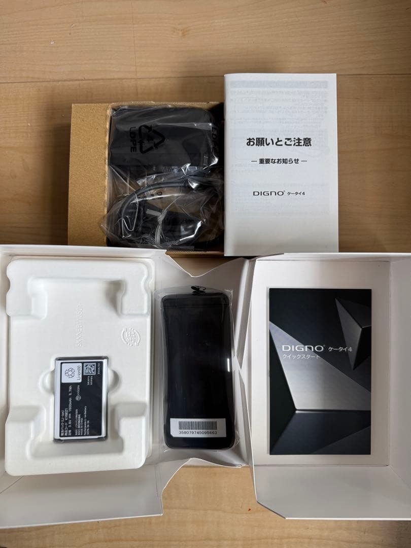 新品未使用 京セラ DIGNOケータイ4 ガラケー SIMフリー