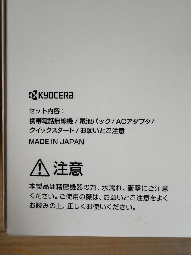 新品未使用 京セラ DIGNOケータイ4 ガラケー SIMフリー