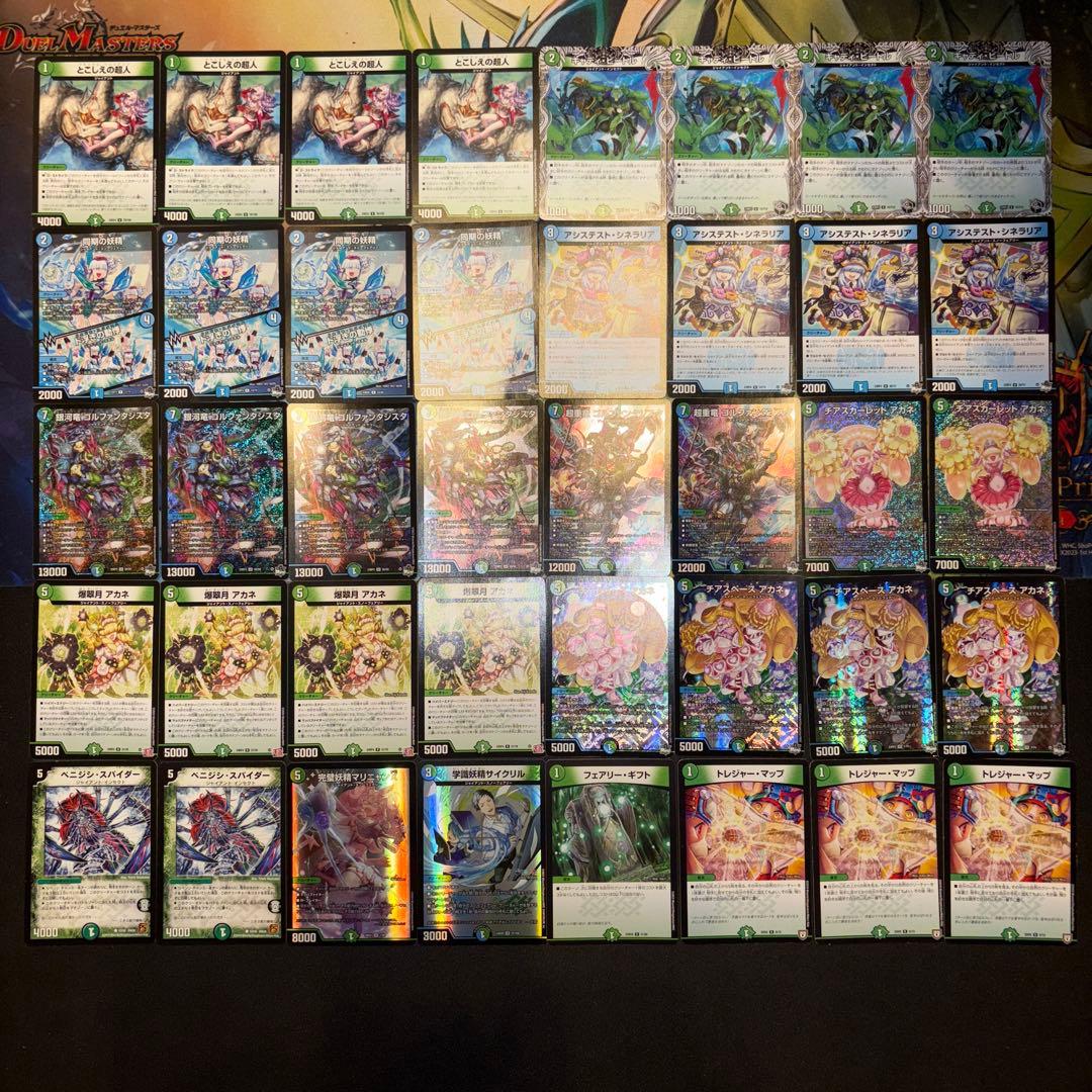 青緑ジャイアント デッキ