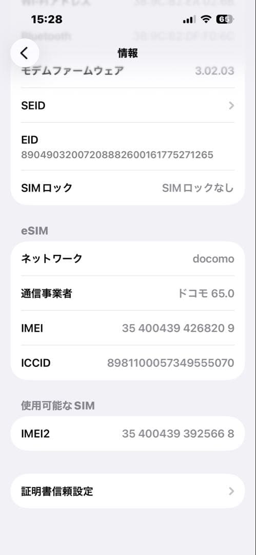 iPhone 15 端末本体 128GB ブラック