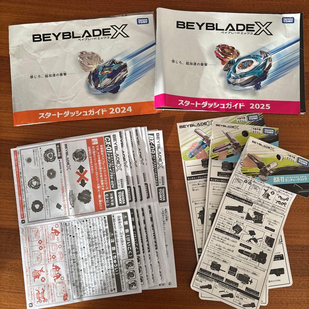 ベイブレードX スタジアム　まとめ売り