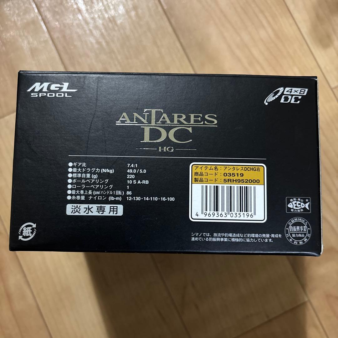リール SHIMANO 16 ANTARES DC HG