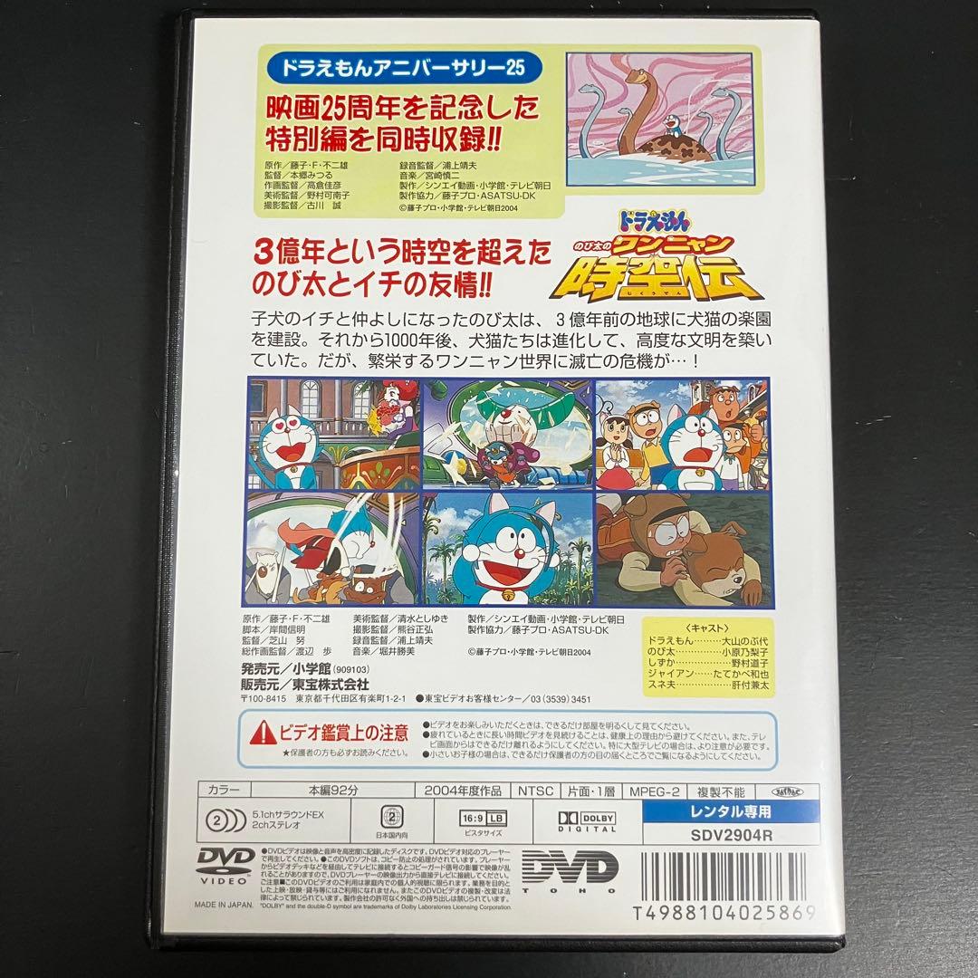【新品ケース収納】 ドラえもん映画 大山のぶ代作品 DVD 全25巻 DVD