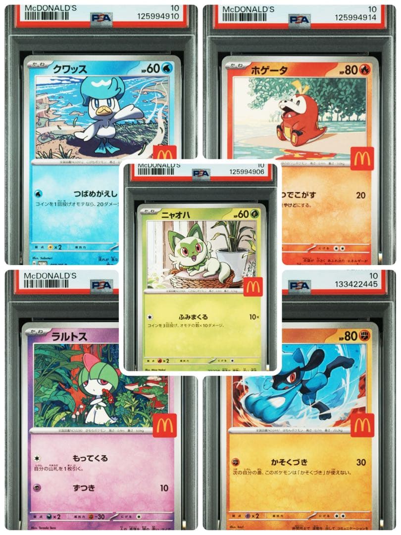 PSA10 MCDONALD'S PROMO マクドナルド プロモ 5点