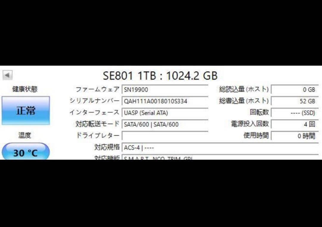 ほぼ未使用 SSD M.2 1TB