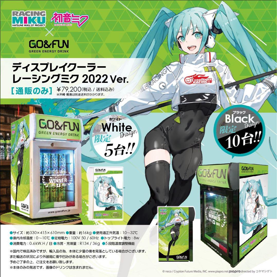 値引き中　初音ミクコラボGO&FUN ディスプレイクーラー　レーシングミク　黒