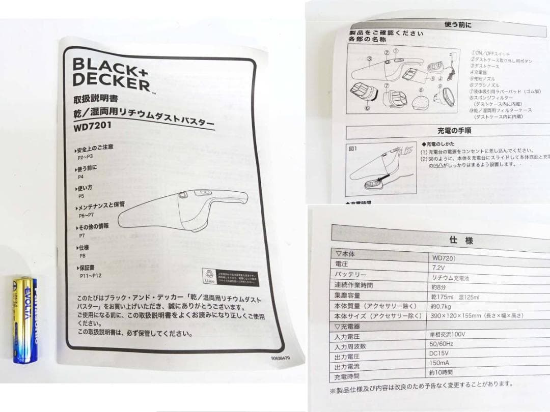 動作確認済ブラック＆デッカー乾湿両用リチウム ハンディークリーナーWD7201G