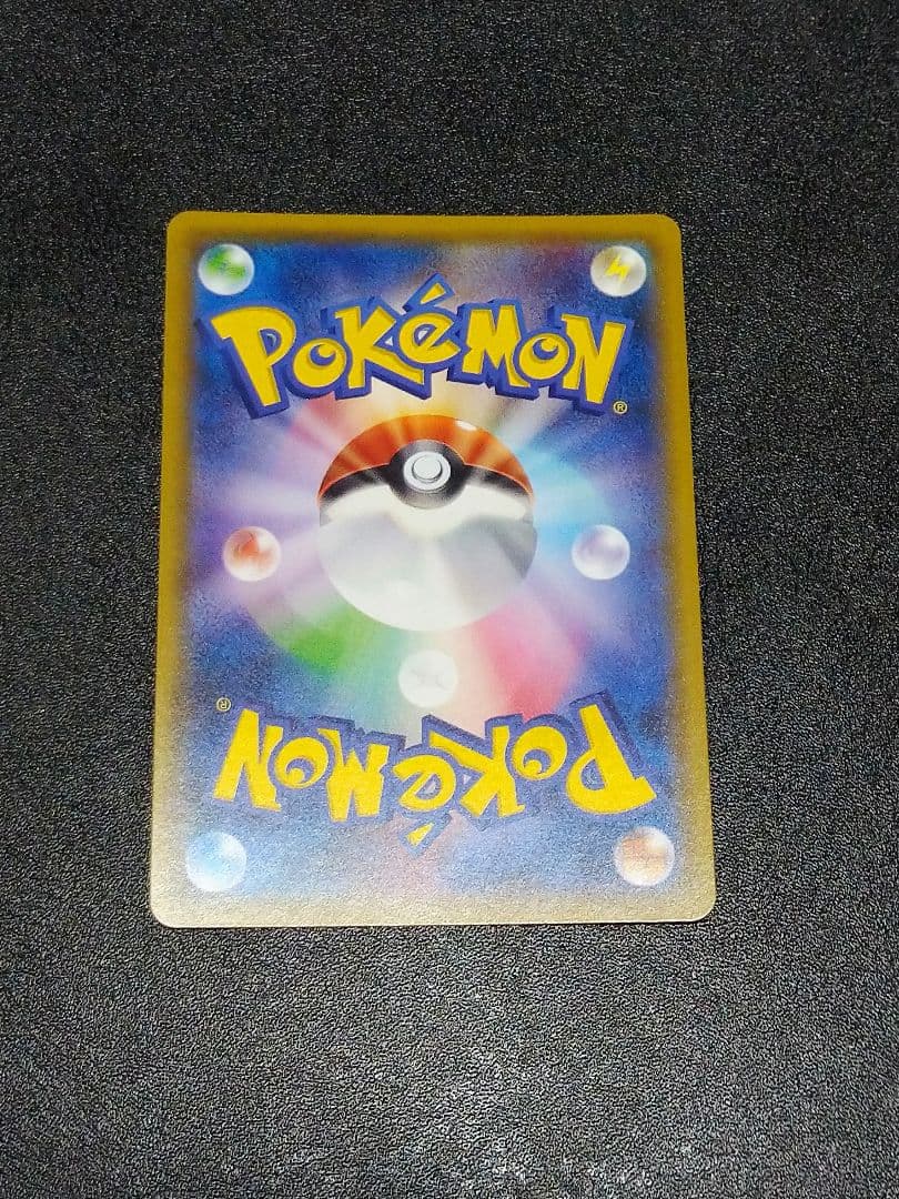 メガヤミラミ&バンギラスGX SR SM11 ミラクルツイン 102/094